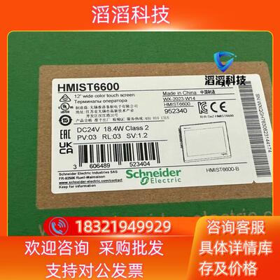 现货HMIST6600,触摸屏全新原装几台有