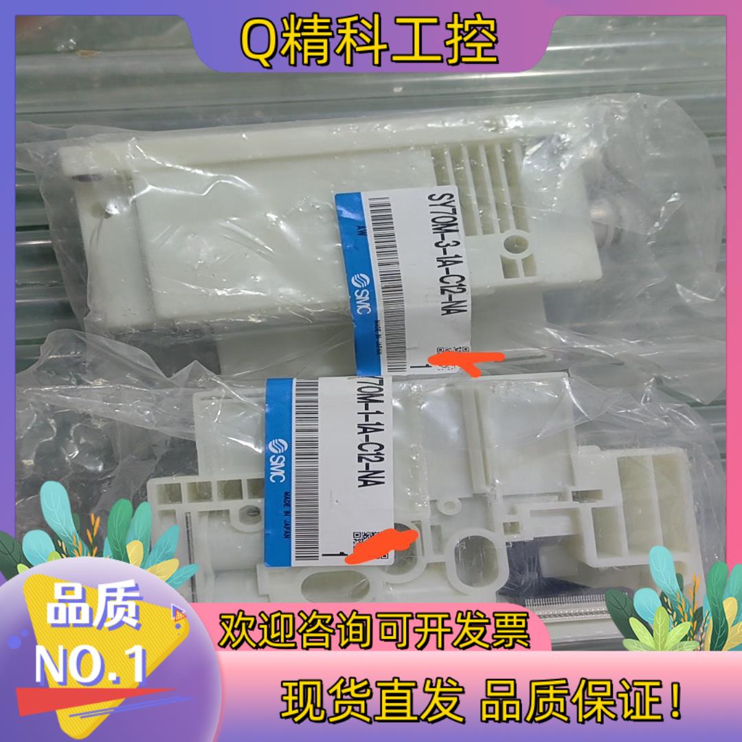 现货SMC端板SY70M-3-1A-C12-NA