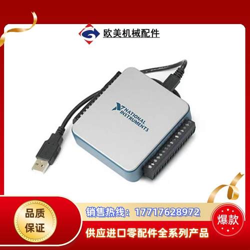出售NI USB-6001 USB-6008 USB-8议价