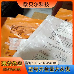 正品 OGT200 全新原装 漫反射光电开关 易福门
