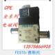 CPE14 M1BH 196894 费斯托 议价 电磁阀 FESTO 3OLS