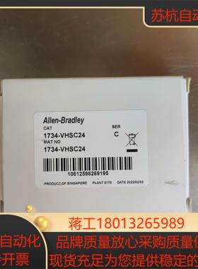 1734-VHSC24 全新原装正品