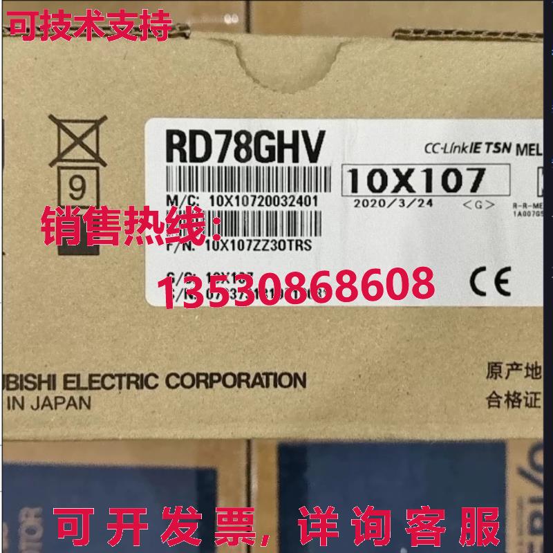 原装供应RD78GHV  In Box