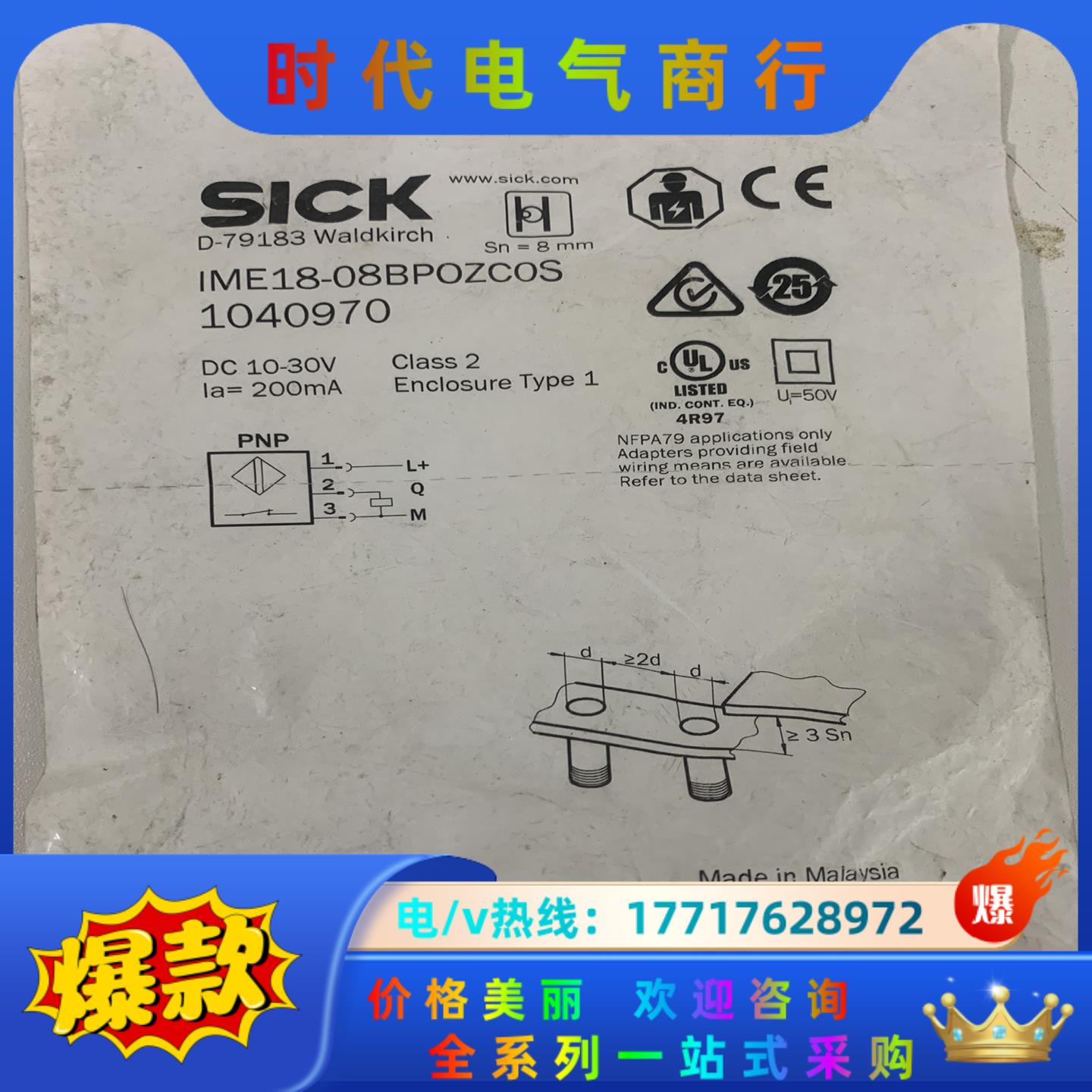 SICK西克IME18-08BPOZC0S西克接近传感器SI议价