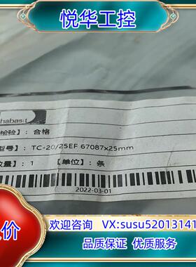 原装气流纺龙带67087*25议