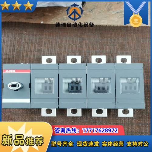 隔离开关 OT160EV04P  4P160A全新原议价