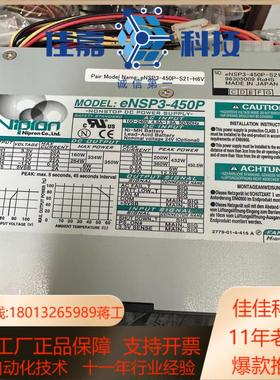 原装，现货Nipron eNSP3-450P 450W 工控