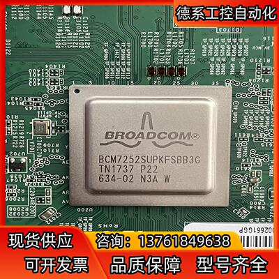 BCM 博通钢面芯片bcm7252supkfsbb3g 带板