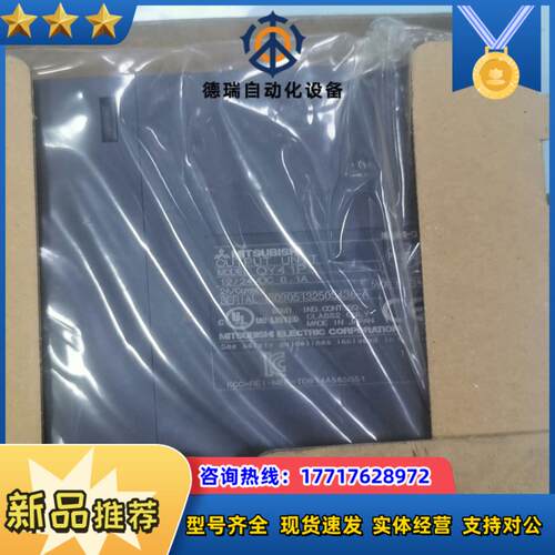 PLC模块 QY41P,全新，，可议价