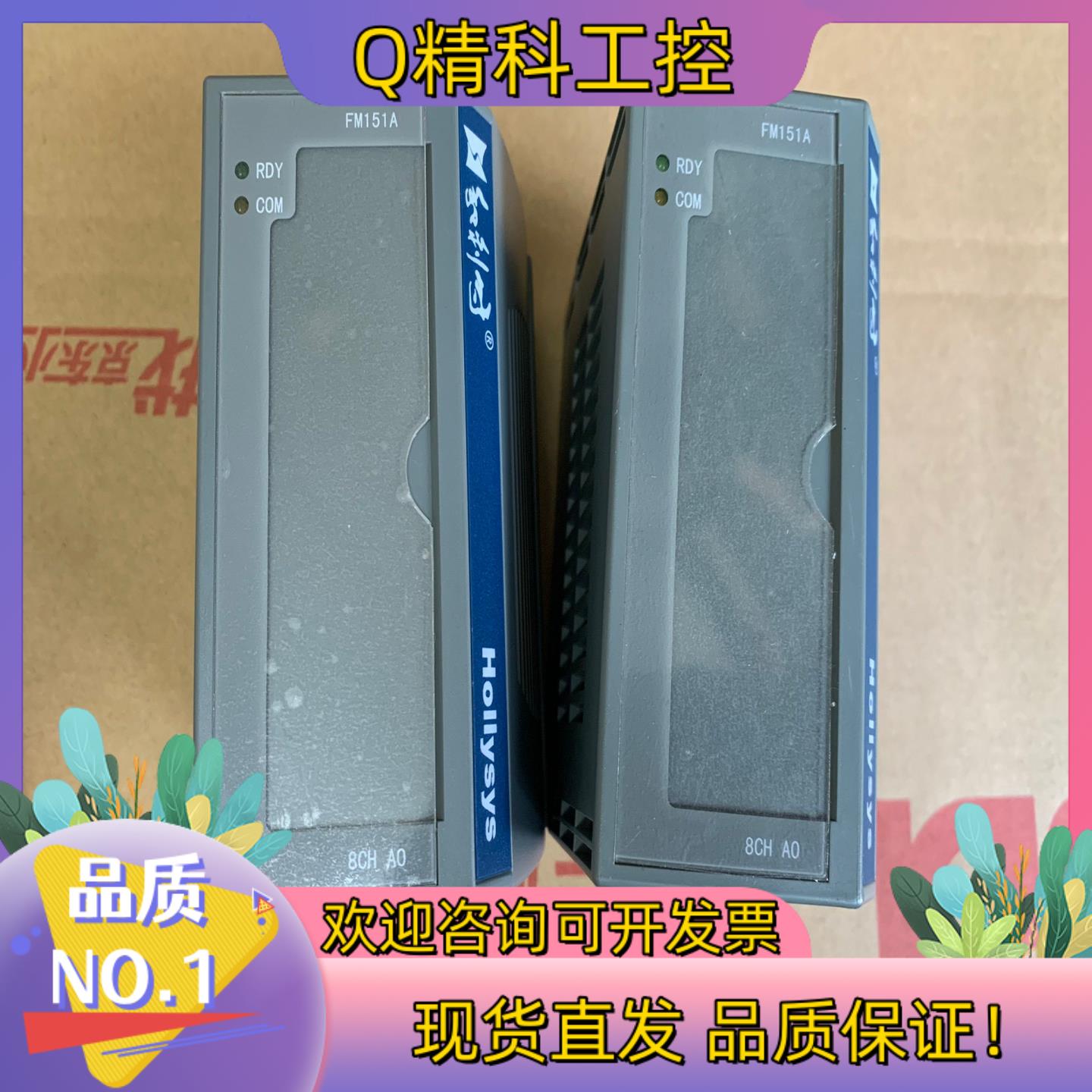 现货和利时模块 FM147 FM143 FM171B FM151