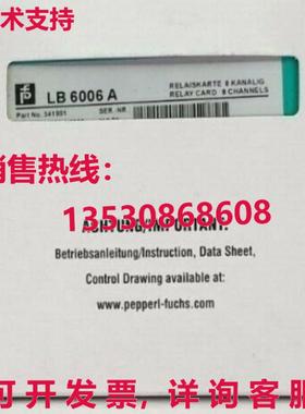 供应原装倍加福模块 LB6006A