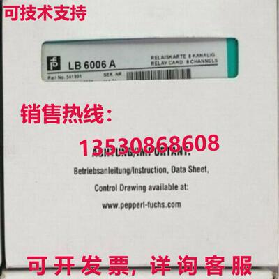 供应原装倍加福模块 LB6006A
