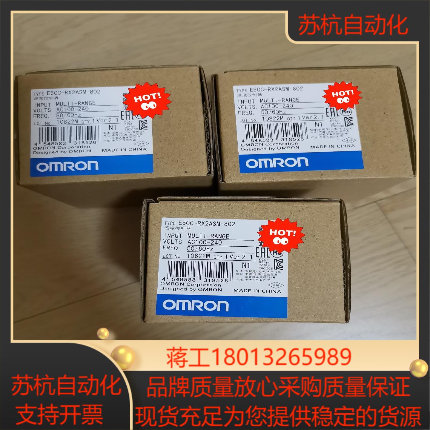 E5CC-RX2ASM-802温控器，全新原装正品