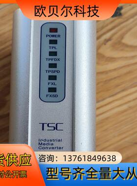 TSC光纤发器MC210FT 2KM卡轨式工业光电转换器实