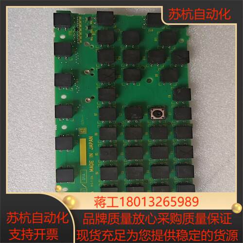 A20B-2200-0730发那科主机按键电路板竖版主机按