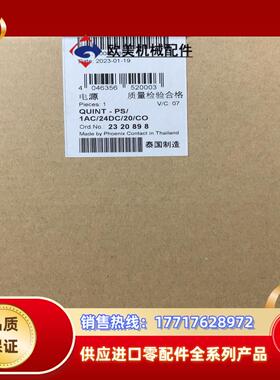 菲尼克斯带涂层电源2320898议价