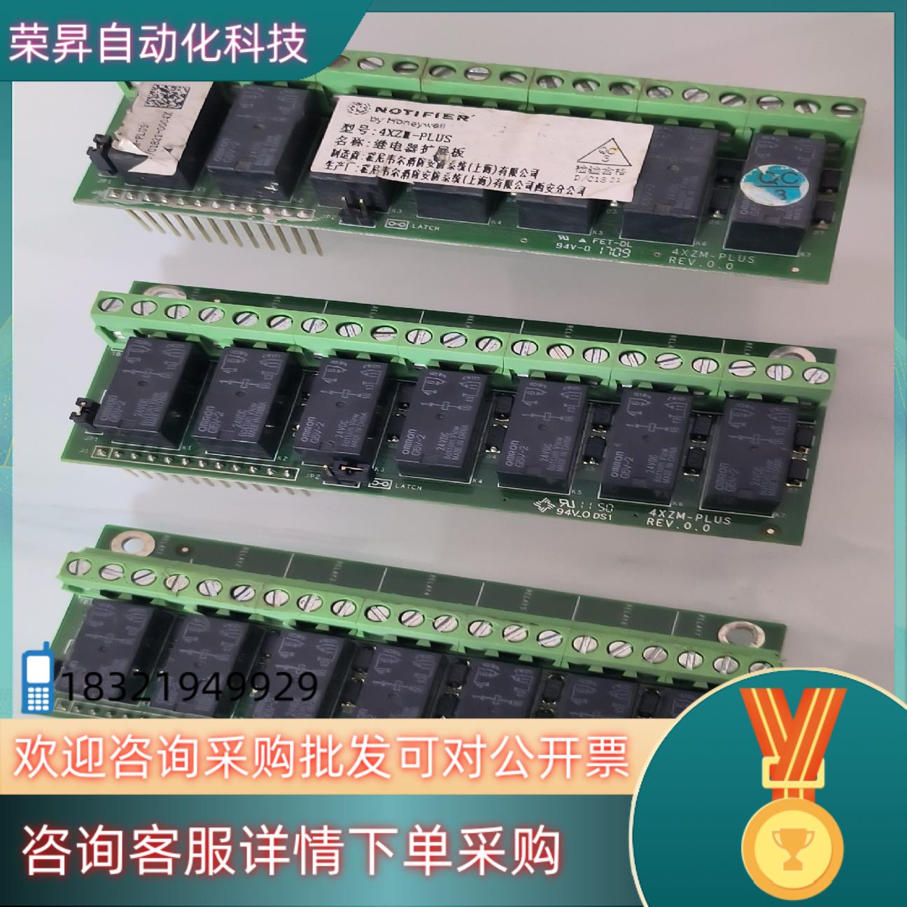 现货诺帝菲尔气体灭火控制器继电器扩展板4XZM-PLUS