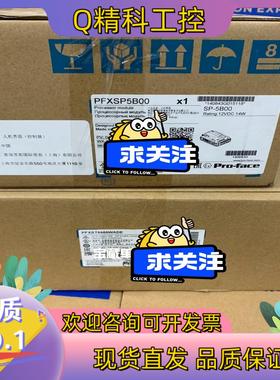 现货普洛菲斯PFXST6600WADE  PFXSP5B00