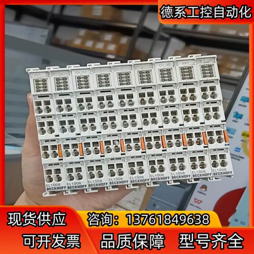 倍福模块EL1008各，现货，，功能正常，为