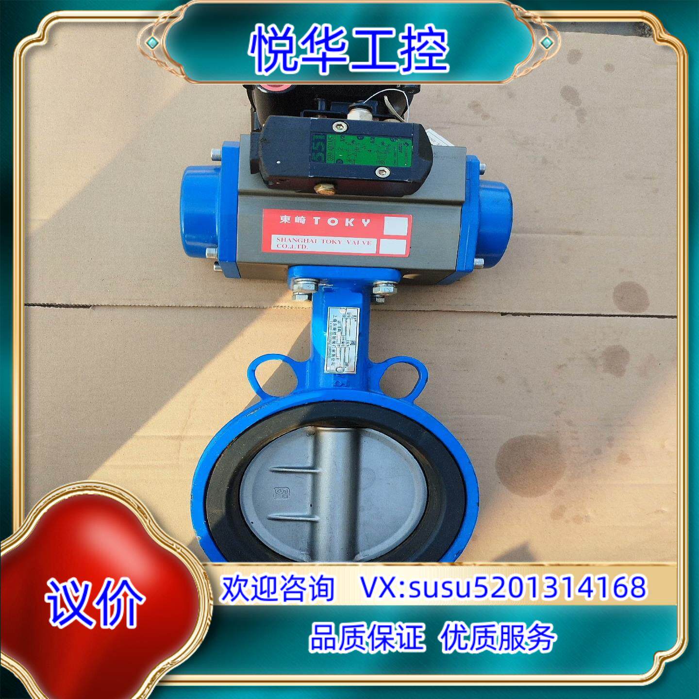 原装TOKY东崎气动阀DQD671气动阀，全新原装正品，无拆无修议价