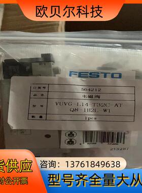 FESTO电磁阀 如图片所示 60 40件SF陆