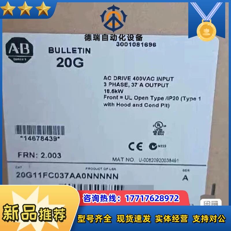 #罗克韦尔20G11FC037AA0NNNNN  现货1台议价