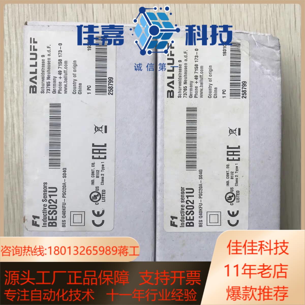 BES021U BES Q40KFU-PSC20A-S04G