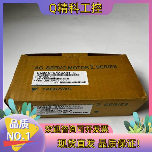 现货SGMAS-04ACA41-E全新安川伺服电机