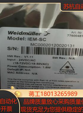 7760048140 IEM-SC魏德米勒工业以太网交换机，