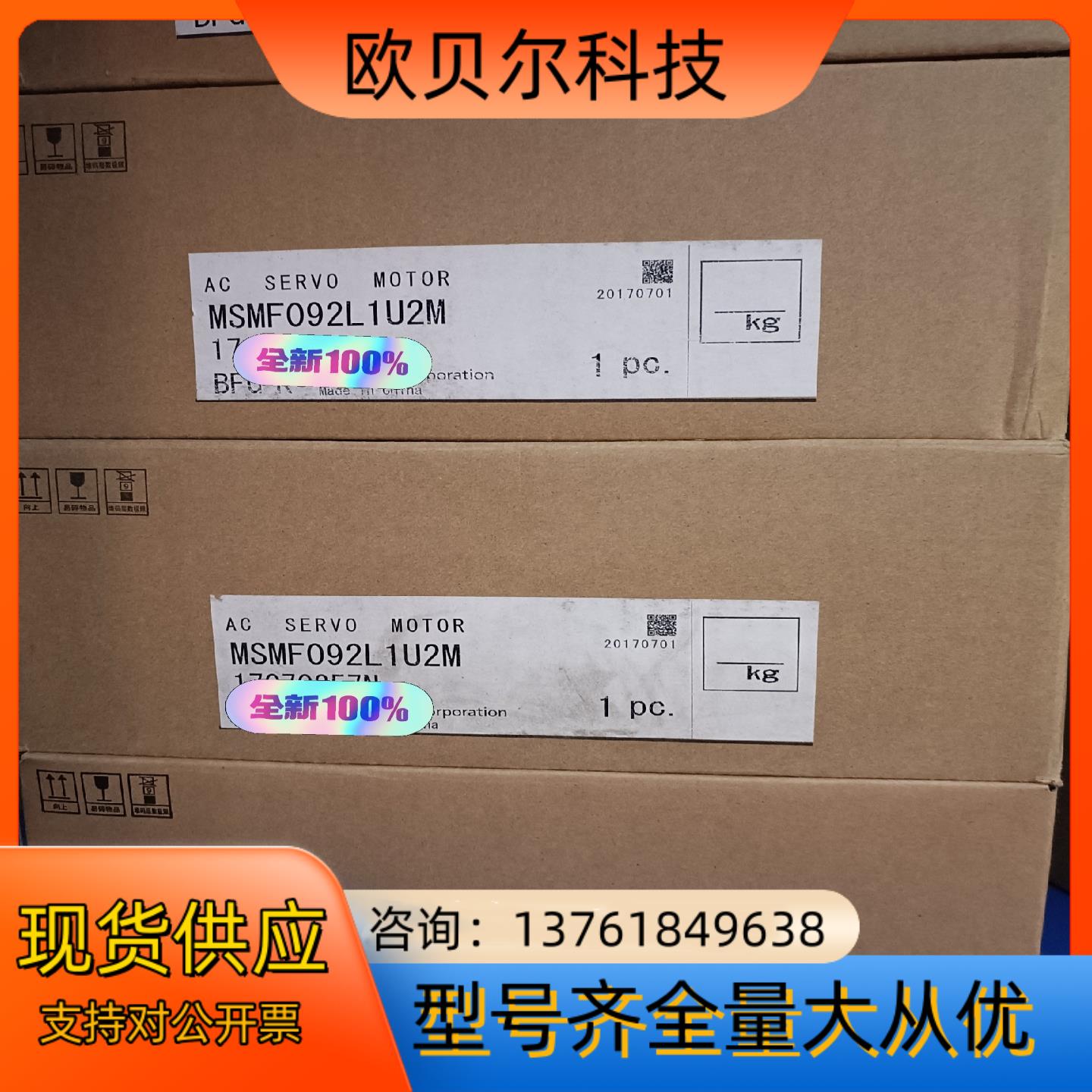 MSMF092L1U2M 全新原装A6，1kw伺服电机