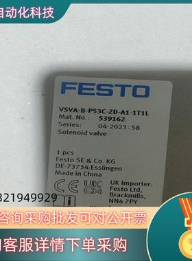 现货#电磁阀539162VSVA-B-P53C-ZD-A1-1T