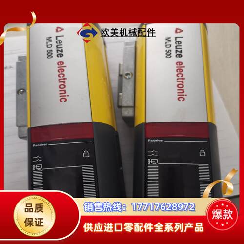 劳易测红外光栅MLD500，型号MLD510-R1L，MLD议价