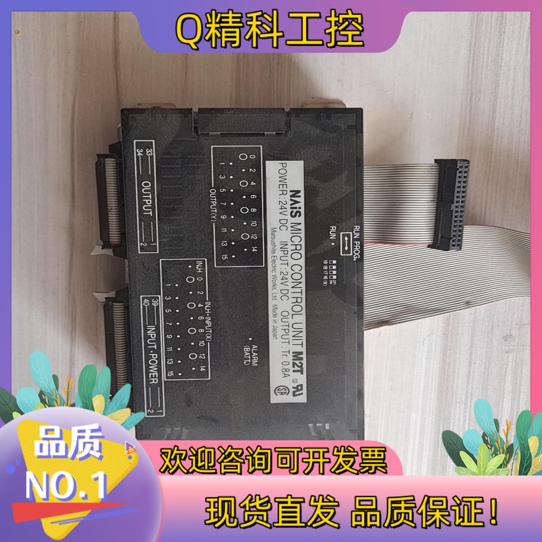 现货原装NAiS  M2T