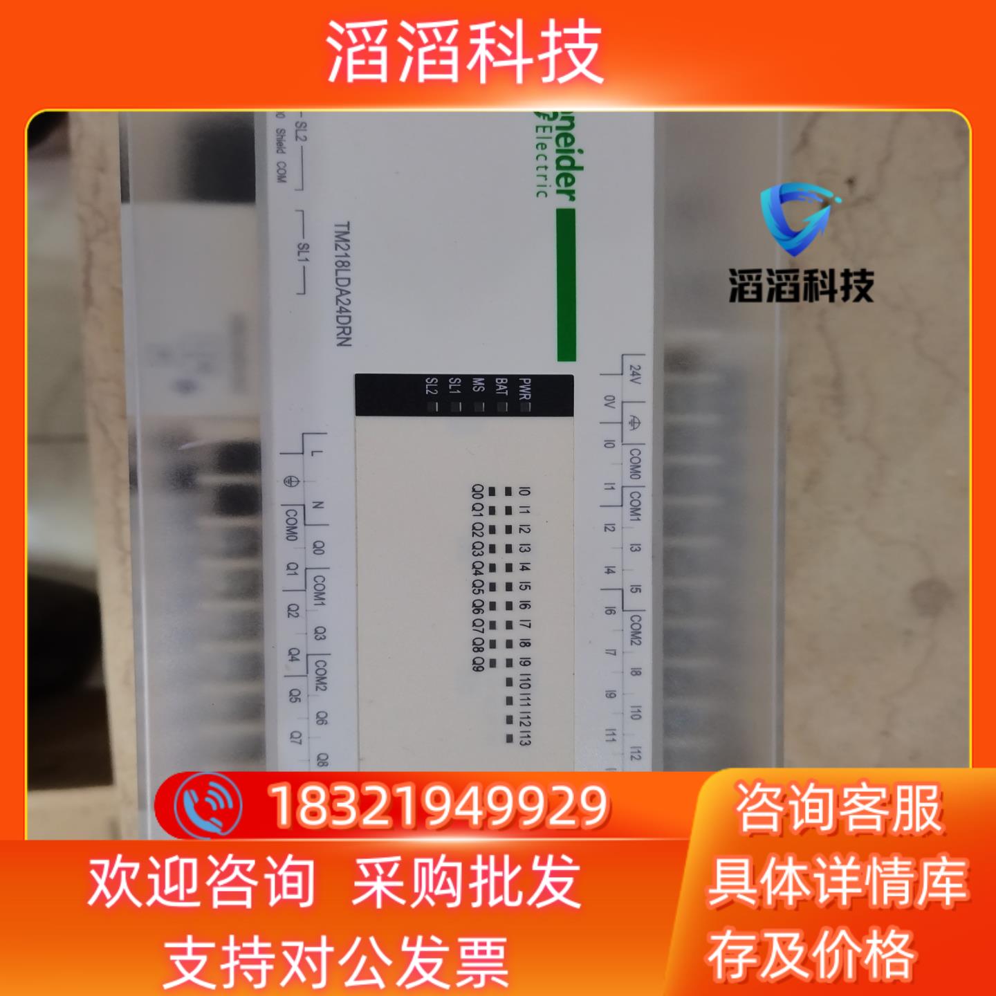 现货  PLC  TM218LDA24DRN