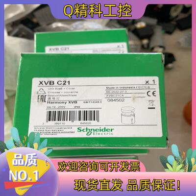现货XVBC21信号灯+XVB+C21+全新原装.数