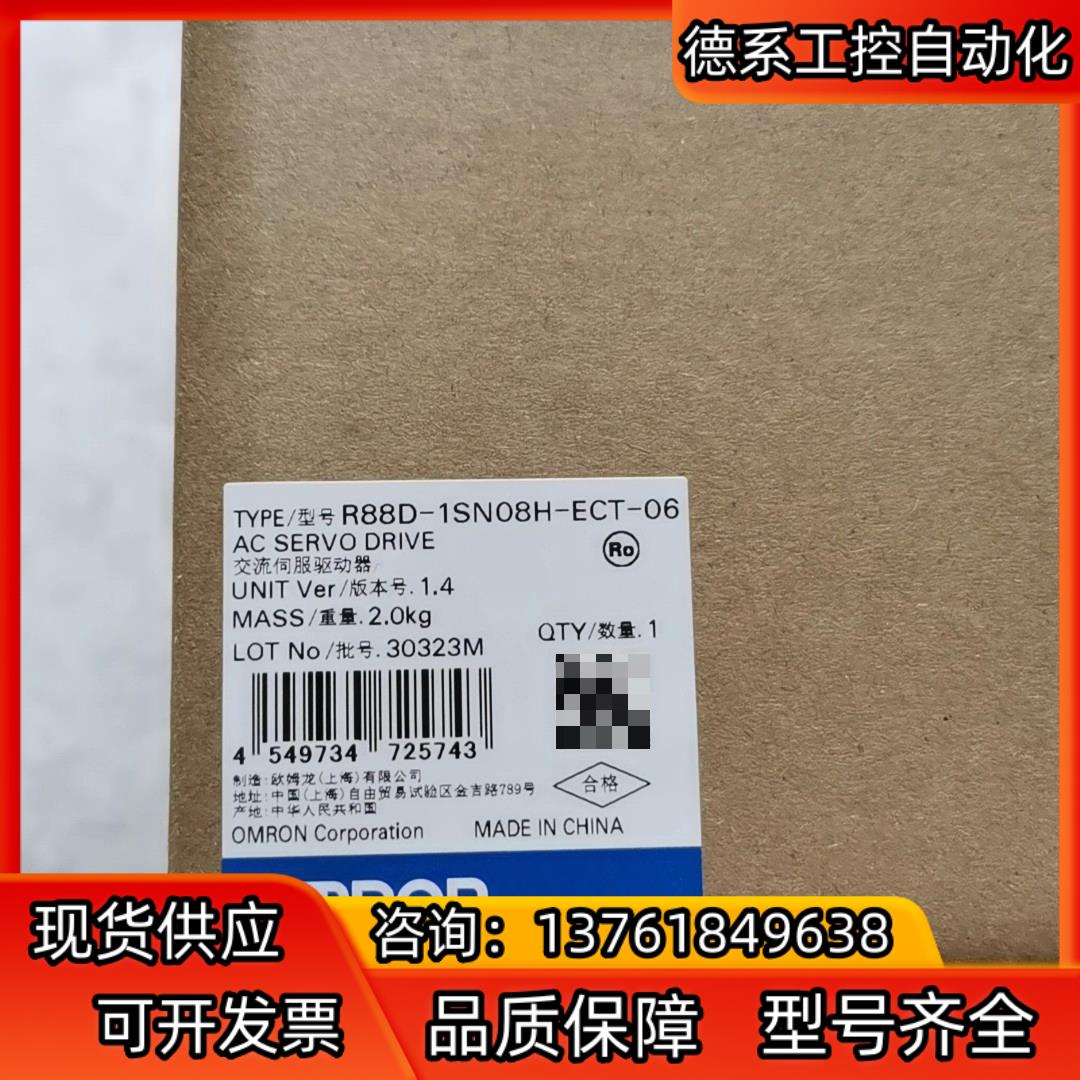 全新原装正品R88D-1SN08H-ECT-06伺服控