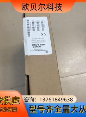 IC697MDL653H全新现货
