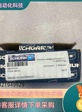 现货雄克SCHUNK气缸气爪 PGN 80/2 0370151
