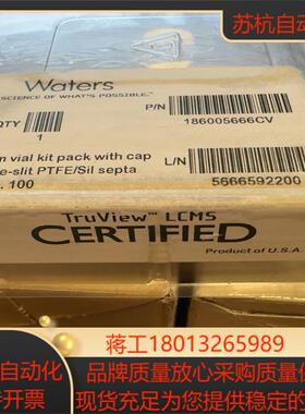 沃特世液相瓶186005666CV全新原装正品