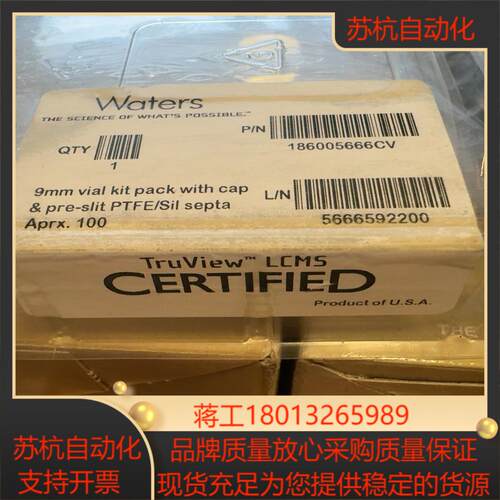 沃特世液相瓶186005666CV全新原装正品
