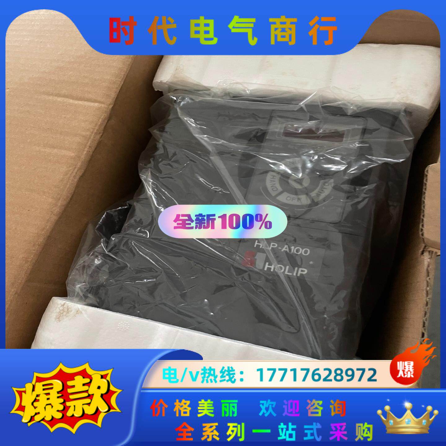 丹佛斯变频器HLP-A10004D043P20XBX1CX0议价