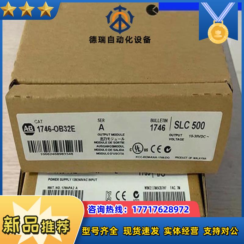 1746-OB32E 罗克韦尔只有1个现货议价