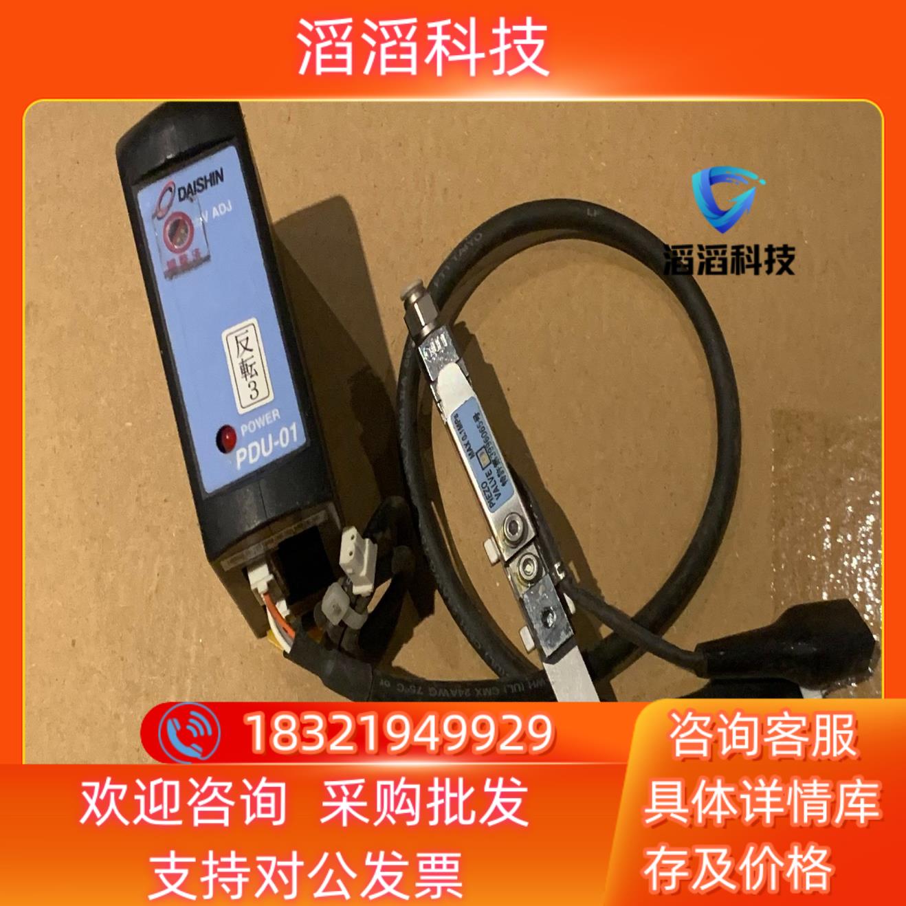 现货DAISHIN DPU-01  PV-01一套振动盘上