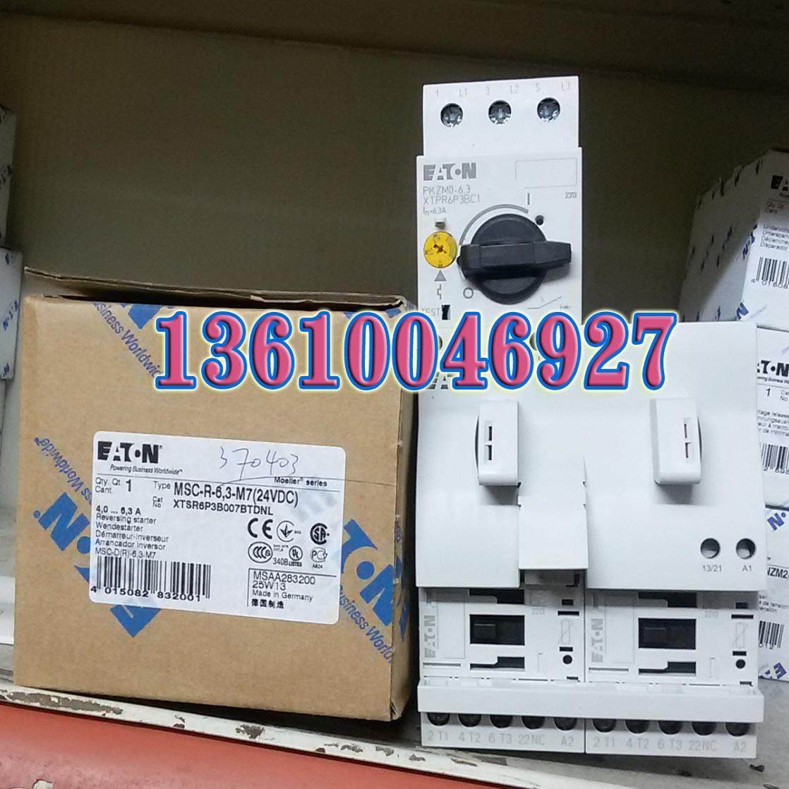 MOELLERMSC-R-6，3-M7(24VDC)可逆起动器，议价,3C数码配件,其它配件,淘宝优惠券,粉丝福利购,淘宝优惠卷
