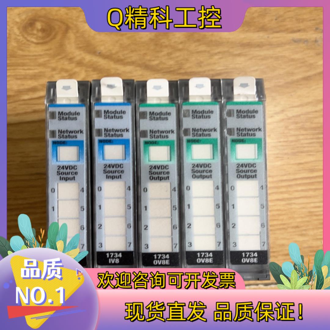 现货1734-IV81734-OV8E成色美丽