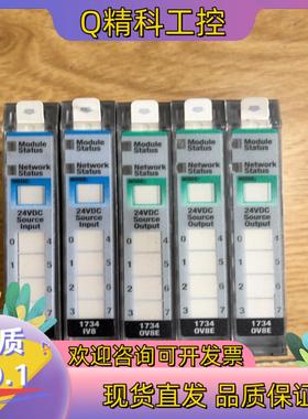 现货1734-IV81734-OV8E成色美丽