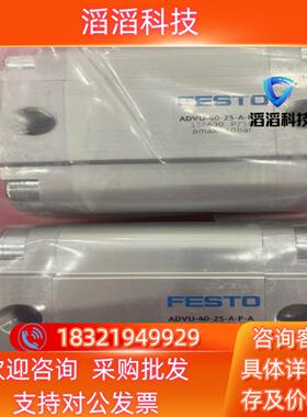 现货156630  ADVU-40-25-A-P-A   原装正