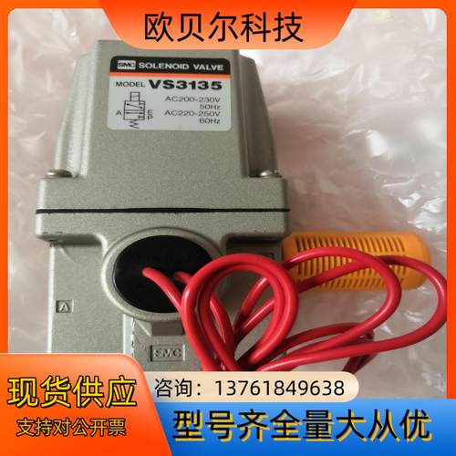 电磁阀 SMC VS3135  成色如图运费自理欢迎