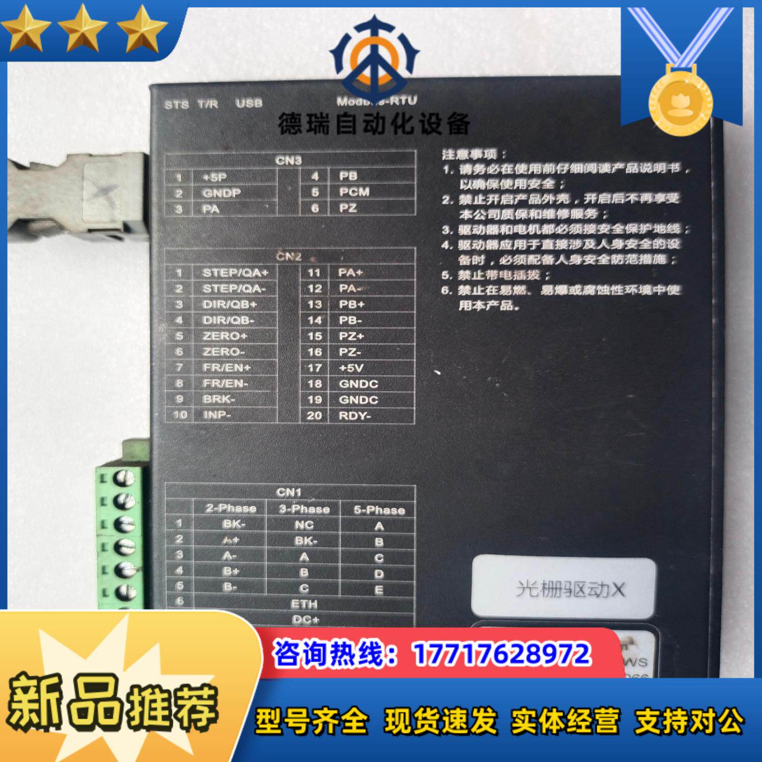 光栅尺全闭环步进驱动【5um以下高精度控制】兼容磁栅尺，议价