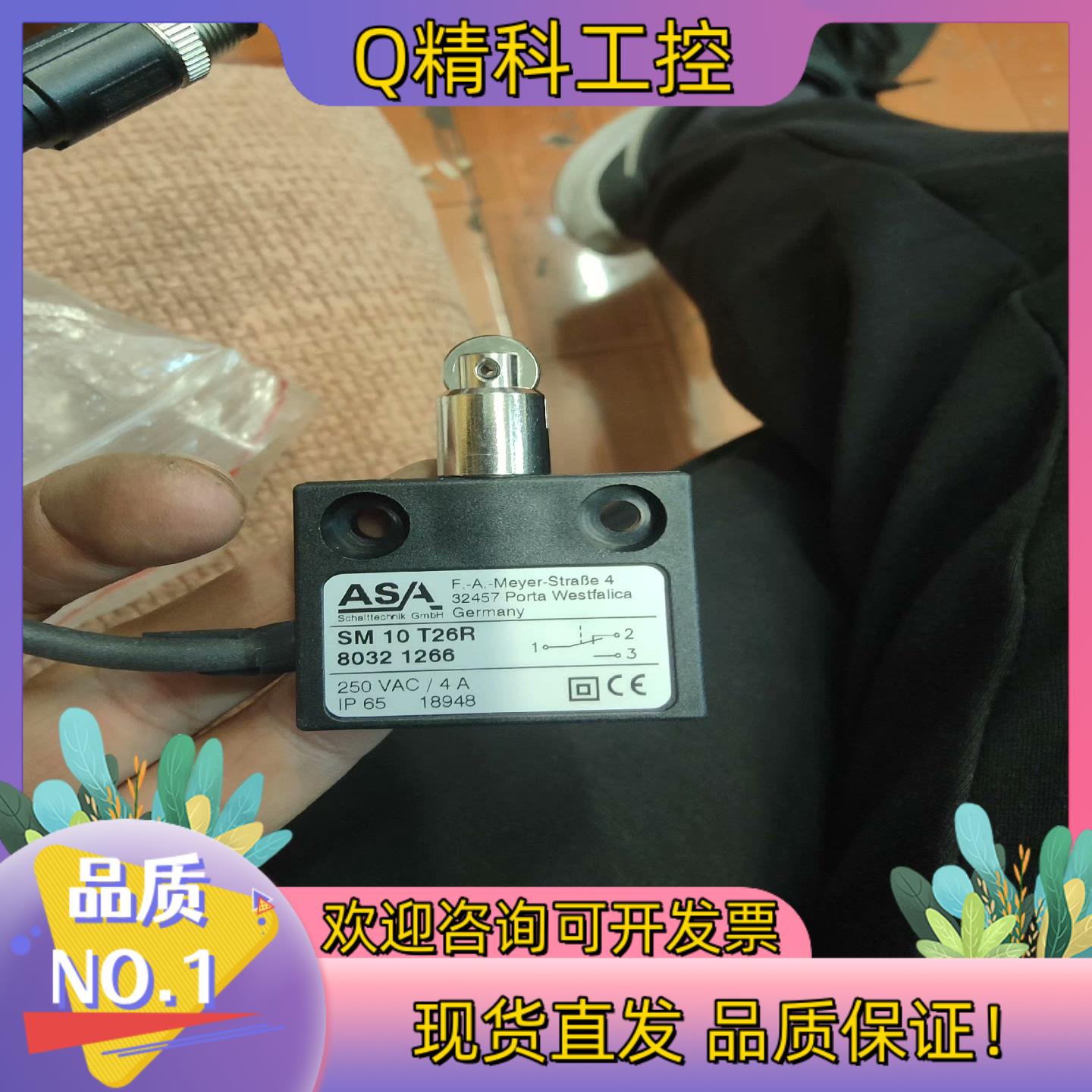 现货德国ASA限位开关SM 10 T26R   80321266